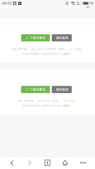 红米安卓系统最高是哪个版本,揭秘最高版本背后的技术革新