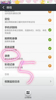 安卓系统微信语音发不出,微信安卓系统语音发不出问题分析