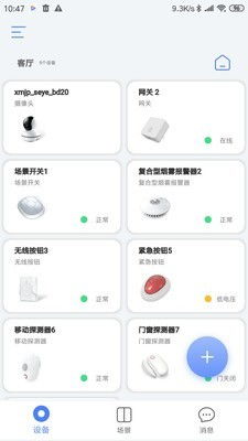 家卫士可以用安卓系统吗,智能升级