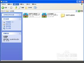 xp系统装安卓apk软件哪个好,最佳选择大盘点