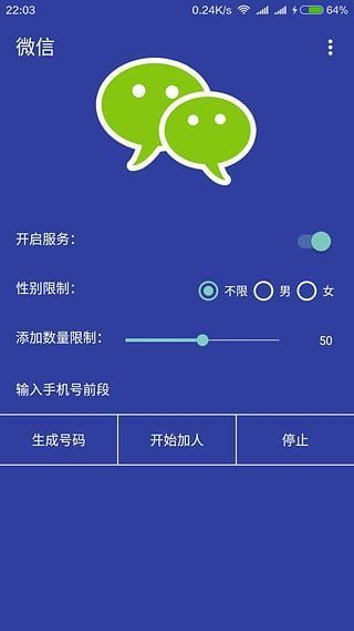 安卓系统微信如何添加qq好友,跨平台社交无障碍