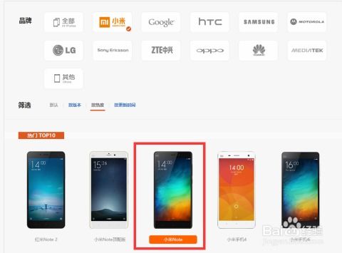 小米note怎么升级安卓7系统版本,小米Note升级安卓7系统版本攻略