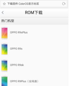 oppoa9x是安卓系统吗,搭载安卓系统的时尚智能新选择