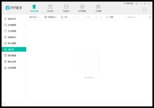 安卓系统通讯录开发项目,基于安卓系统的通讯录开发项目概述