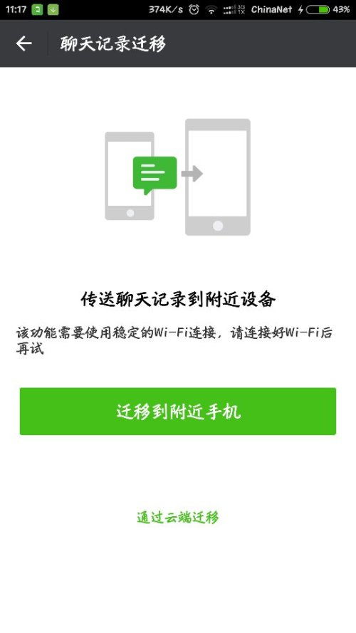 安卓系统微信不好使了,紧急修复攻略大公开！