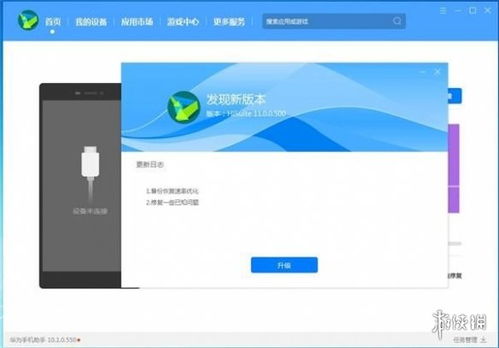 怎样在鸿蒙系统安装安卓的软件,轻松安装与使用安卓软件指南