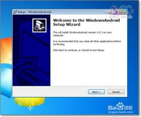windows能安装的安卓系统下载软件,Windows平台下的安卓系统应用下载指南