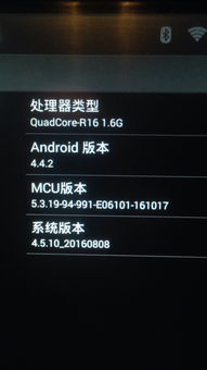 车载中控屏安卓系统刷机,焕新体验