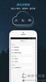 安卓系统app怎么备份通讯录,轻松实现数据安全迁移
