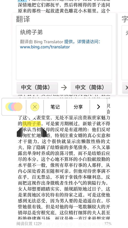 kindle安卓系统好不好用,阅读无忧