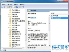 安卓系统打不开win7系统还原,安卓设备无法访问Win7系统还原功能的解决方案解析