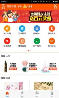 开市客app安卓系统在哪里下载,轻松获取开市客APP