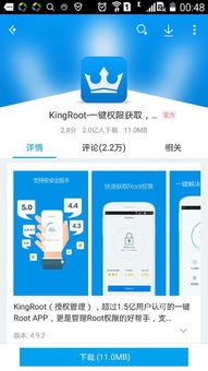 安卓系统三星手机root工具,畅享极致体验