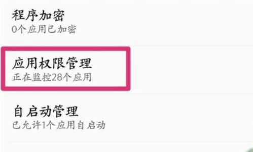 安卓系统qq摄像头权限设置,安全与隐私的平衡之道