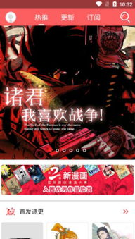 安卓系统怎么看韩漫软件,如何轻松找到韩漫软件