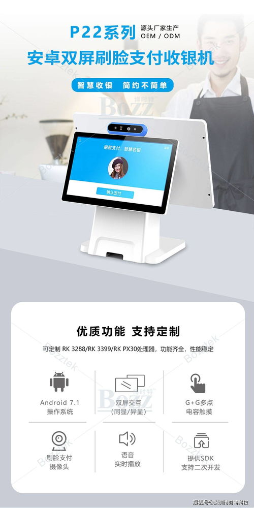 安卓系统收银机好用吗,助力商业发展