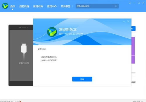 怎么从鸿蒙系统还原安卓,轻松实现跨平台切换攻略