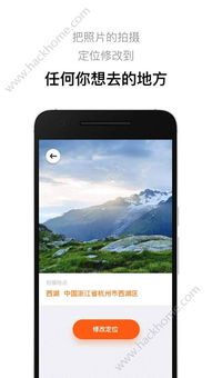 安卓系统怎么修改app.定位位置,Android系统下APP定位功能优化与位置生成技巧解析