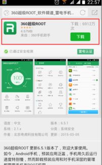 安卓系统回滚root权限还有吗,权限管理新篇章