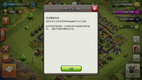 ios版部落冲突如何在安卓系统,在安卓系统上模拟iOS版部落冲突的攻略与技巧