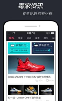 毒app