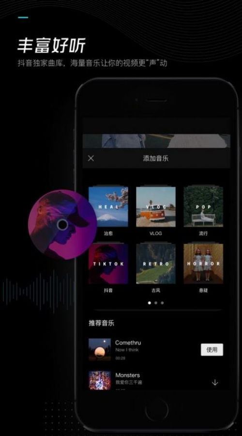 剪映安卓系统8下载,畅享视频创作乐趣