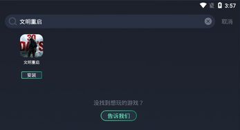 青日由与安卓系统重启中,揭秘背后的技术奥秘