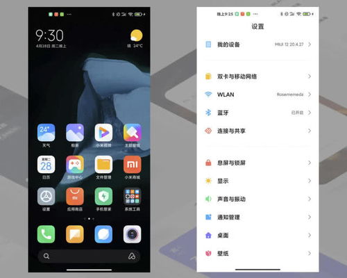miui12是安卓的系统吗,深度定制下的安卓新篇章