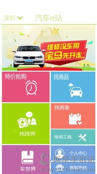 安卓系统汽车与手机连接的app,安卓汽车与手机无缝连接APP深度解析