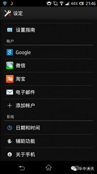 安卓系统开发人员设置,开发者必备技能与最佳实践