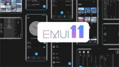 emui11是安卓11系统吗,深度解析安卓11系统带来的全新体验