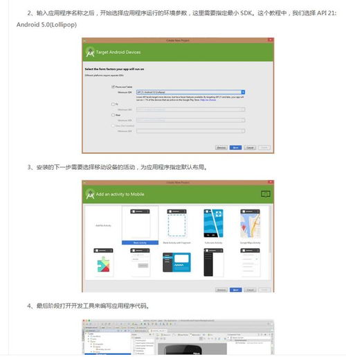 安卓系统开发者工具配置,从入门到精通