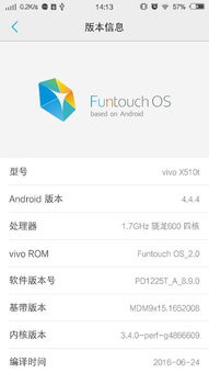 vivox3系统升级安卓9,畅享安卓9系统带来的全新体验