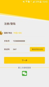 众银家app安卓系统在哪下载,轻松获取金融服务平台