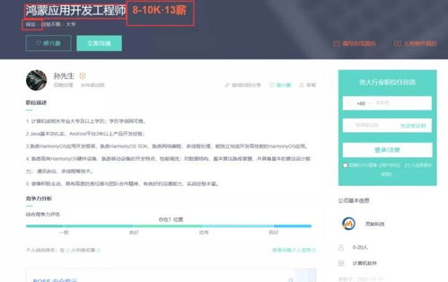 安卓系统开发工程师好吗,安卓系统开发工程师的职业前景与挑战