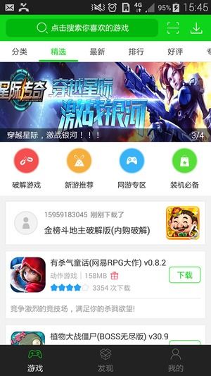安卓系统游戏内购破解版