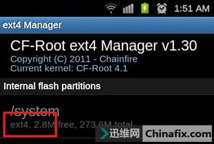 安卓6.0 文件系统 ext4,Android 6.0系统下ext4文件系统的应用与优化解析