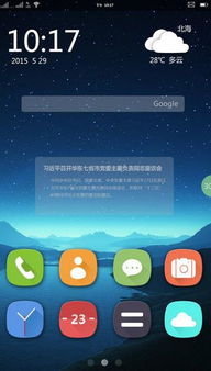 安卓系统可以用假后台吗,假后台的奥秘与使用技巧