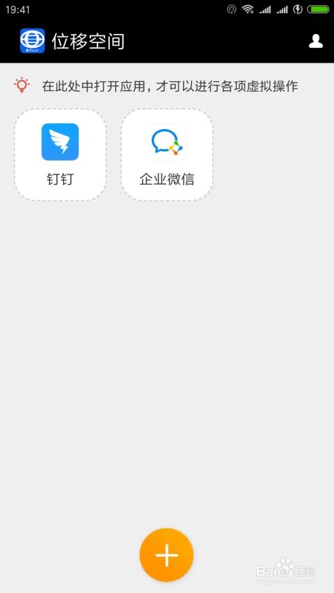 微信位置可以改么安卓系统,揭秘位置信息自定义技巧