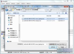 将安卓系统安装到u盘中,安卓系统U盘安装指南