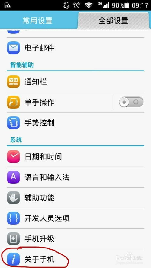 小度能脱离手机吗安卓系统,安卓系统下的独立生活新篇章