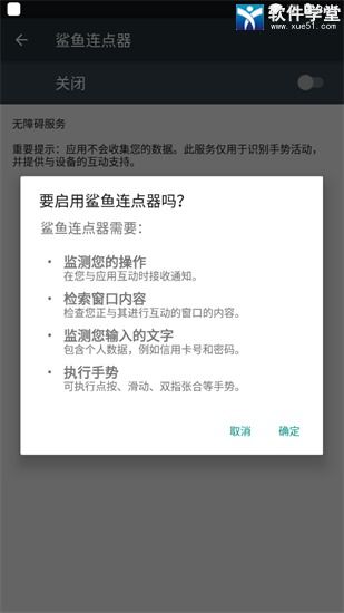 连点器要怎么用安卓系统,轻松在安卓系统上创建个性化概述文章副标题