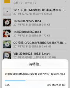 安卓怎么转中文系统文件,安卓系统文件中文转换攻略