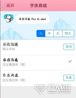 安卓手机qq字体换苹果系统字体,跨平台字体适配攻略
