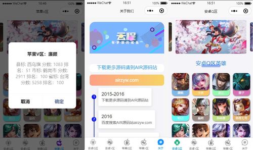安卓和ios王者战力系统首页,一窥两大平台竞技实力全景
