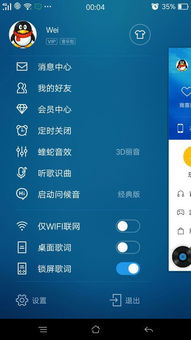 安卓系统自动化播放音乐,Android系统自动化音乐播放功能详解
