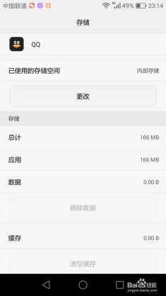 安卓系统怎么看存储空间,安卓系统存储空间使用与优化指南