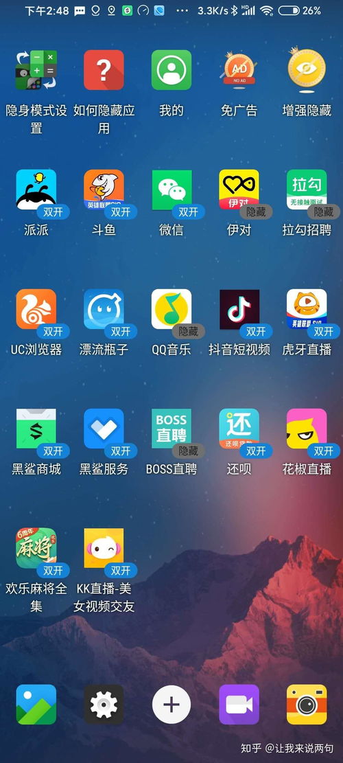 安卓系统隐藏app的软件哪个好,揭秘最佳隐藏软件推荐