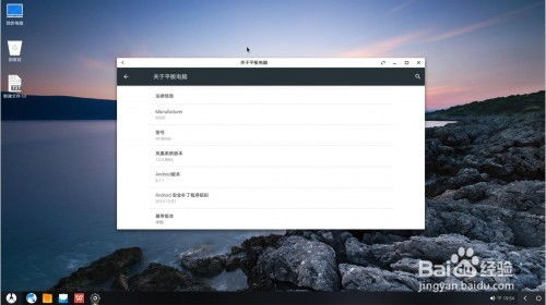 怎么将安卓系统安装在u盘里,安卓系统U盘安装全攻略