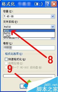 安卓系统格式化的u盘,功能、操作与注意事项